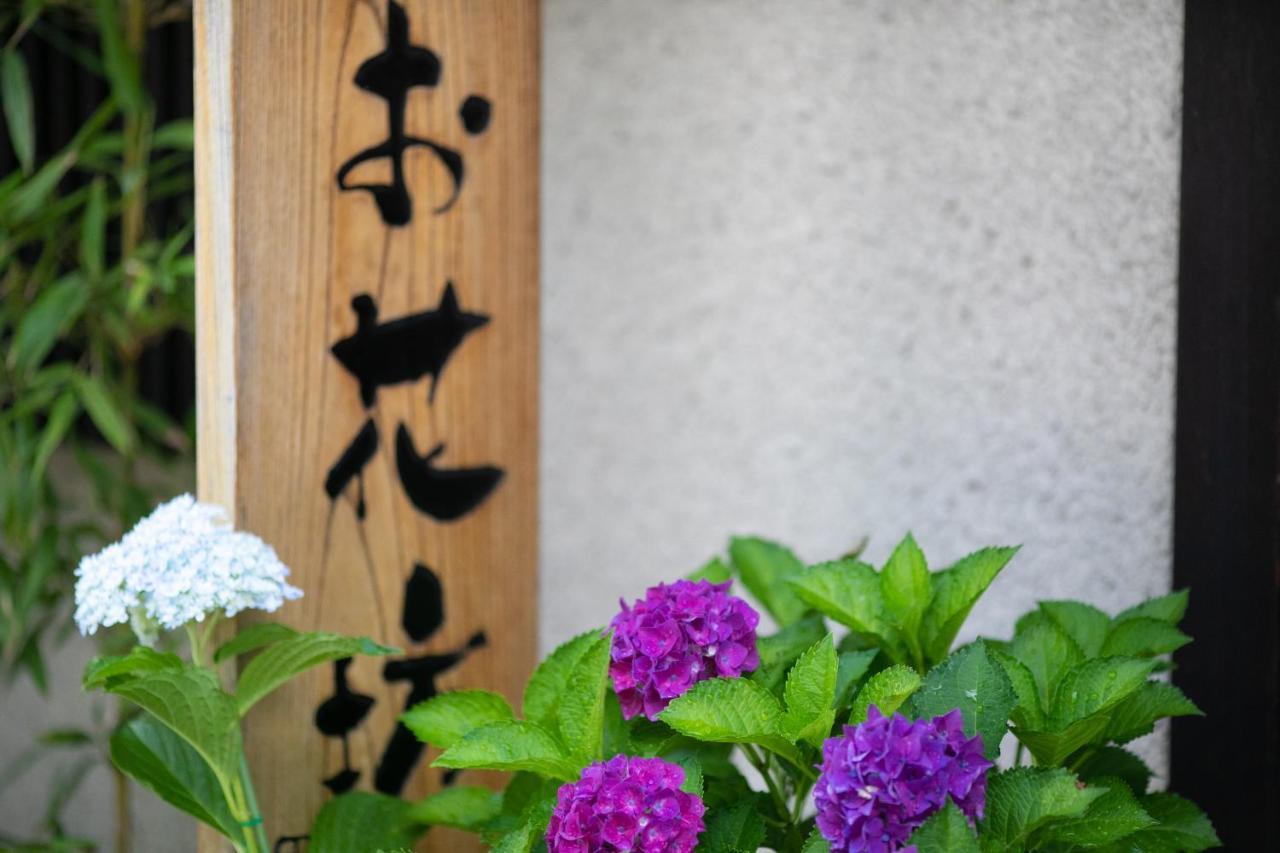 Ohanabo Ryokan Quioto
