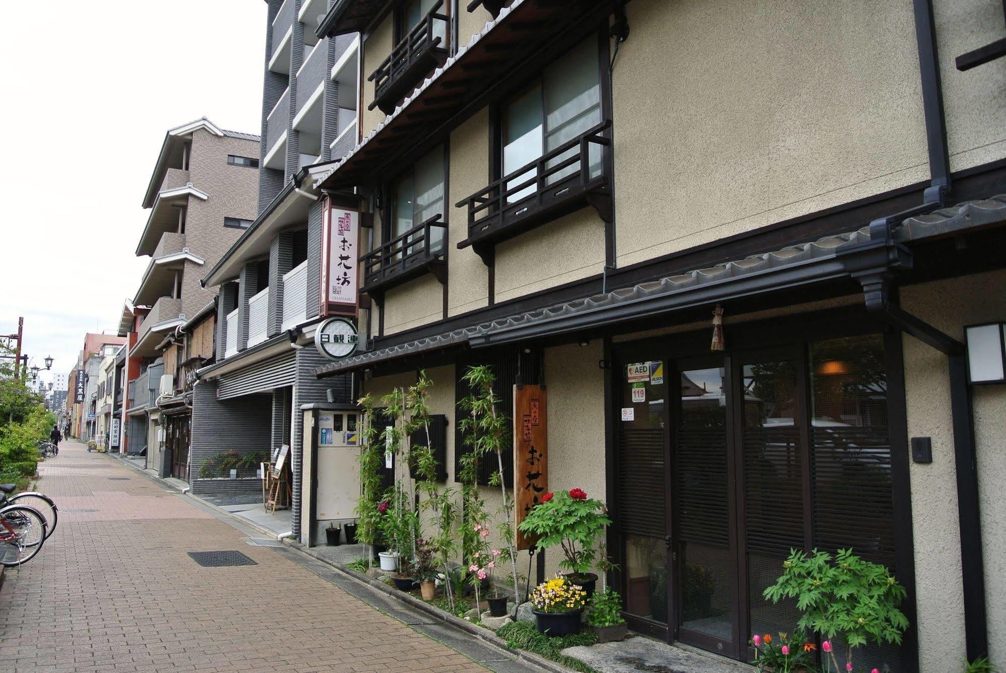 Ryokan Ohanabo Kyōto